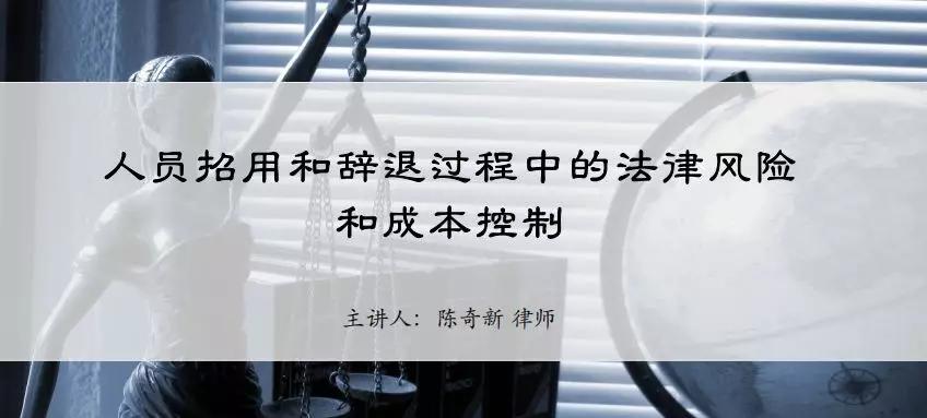 上海校友会法律分会举行首届法律讲座