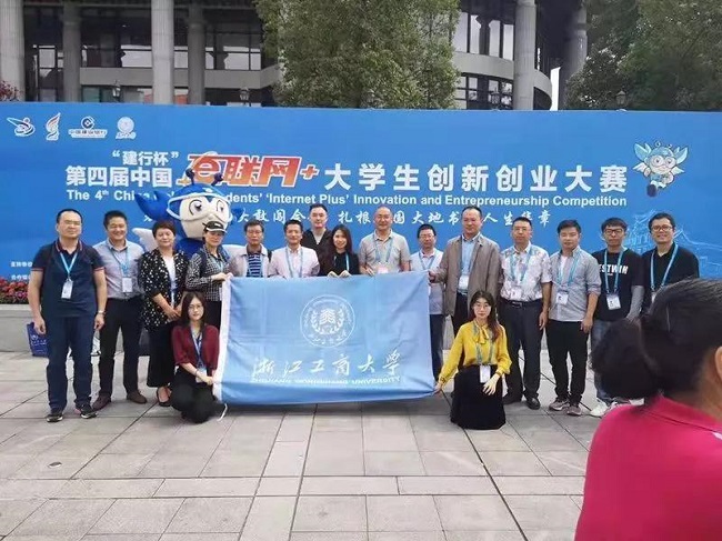 巨岩科技！谢欣校友在第四届中国“互联网+”大学生创新创业大赛中获佳绩