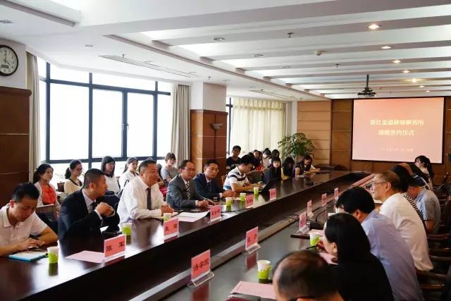 金道律所捐资100万元助力我校法学一流学科建设