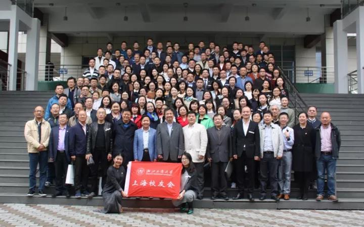 浙江工商大学上海校友联谊大会暨上海校友会换届大会举行
