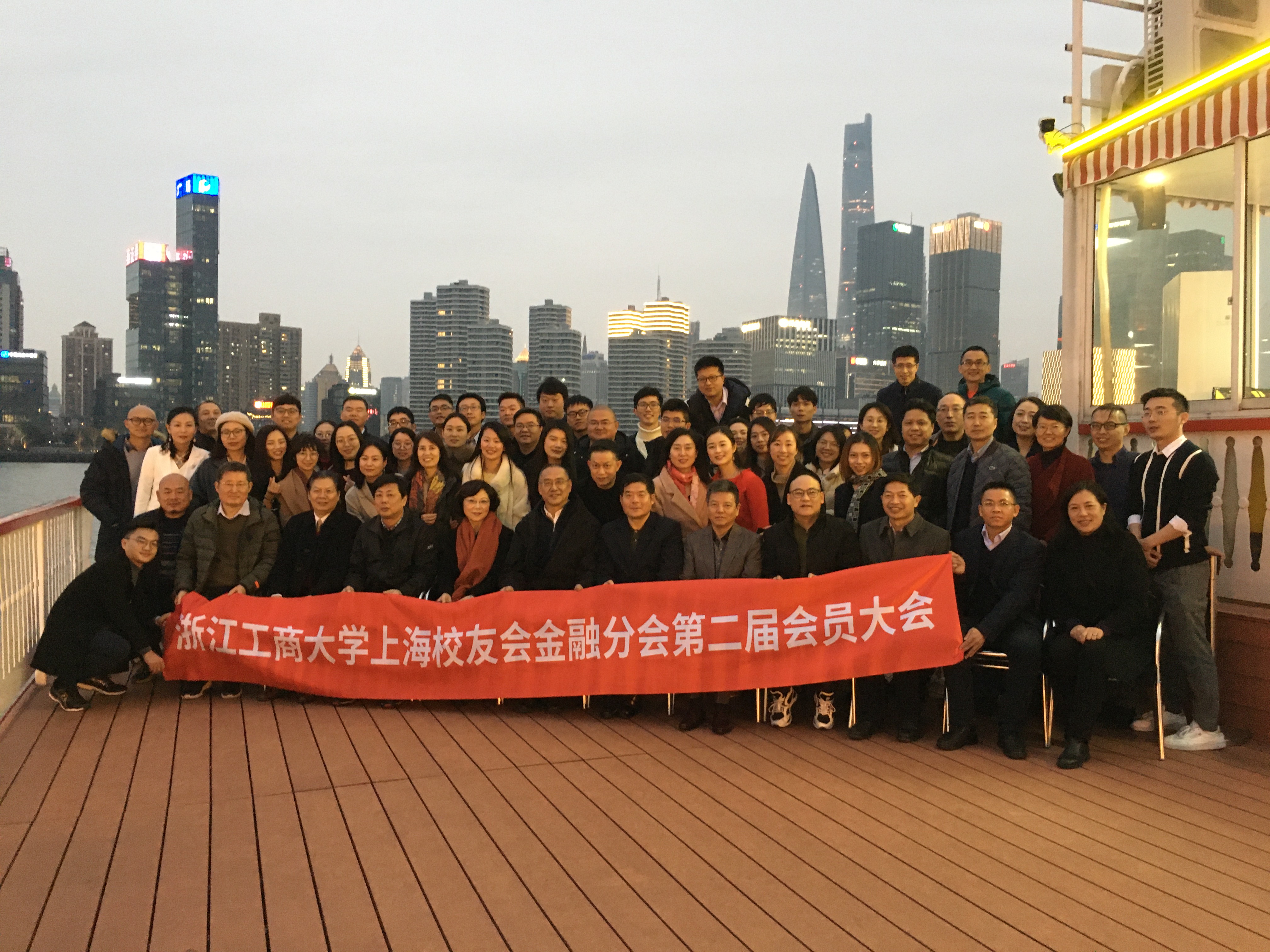 上海校友会金融分会第二届会员代表大会暨新年联谊会成功举行