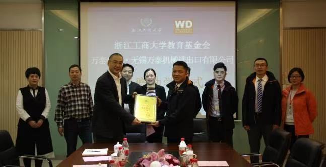 程万丁、巢玉校友捐赠助学仪式举行