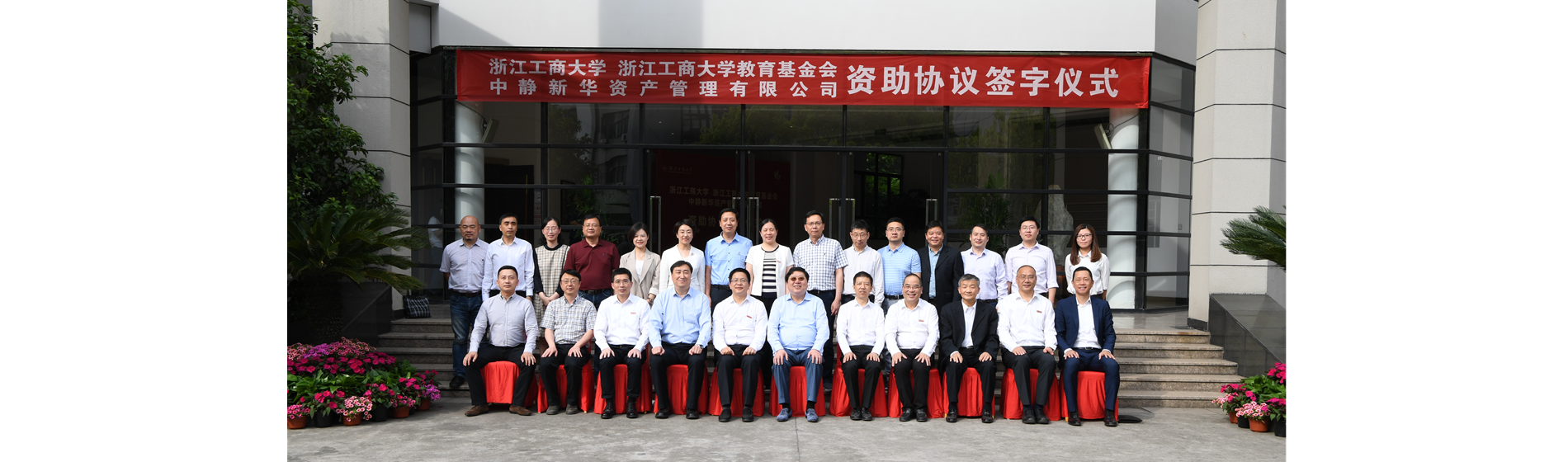 110周年校庆日获3.5亿元资助，浙江工商大学筹建全国首家慈善学院