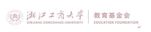 浙江工商大学教育基金会致各捐赠单位、捐赠人的感谢信