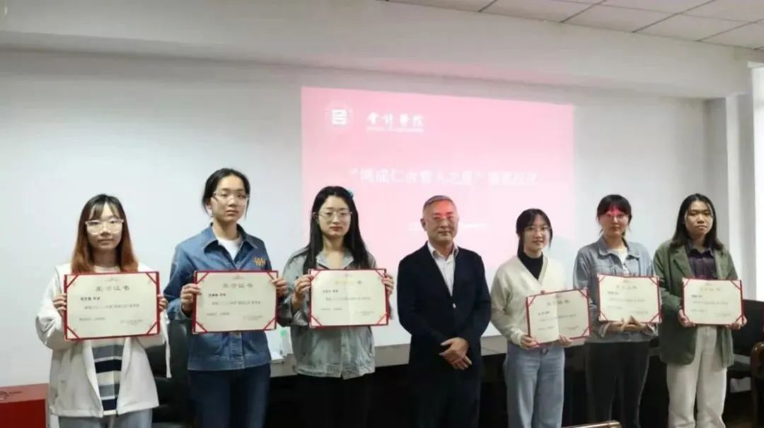 “鸿成仁合教育基金”颁奖仪式举行