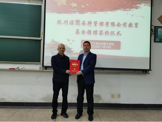 涅槃品牌管理有限公司捐赠仪式