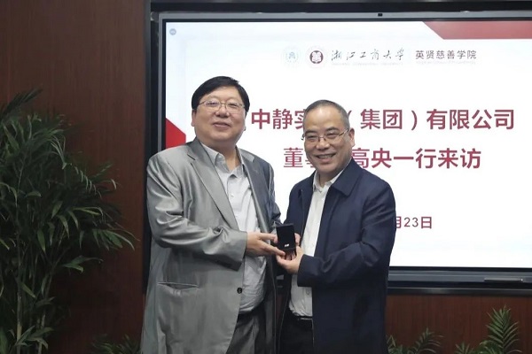 中静实业董事长高央一行来浙商大考察