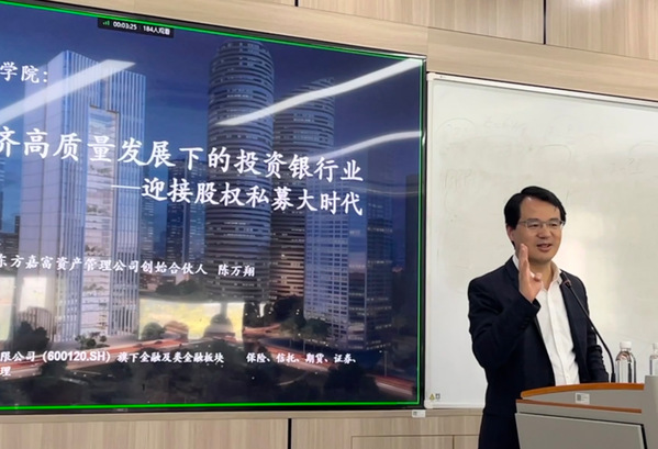 陈万翔：中国经济高质量发展下的投资银行