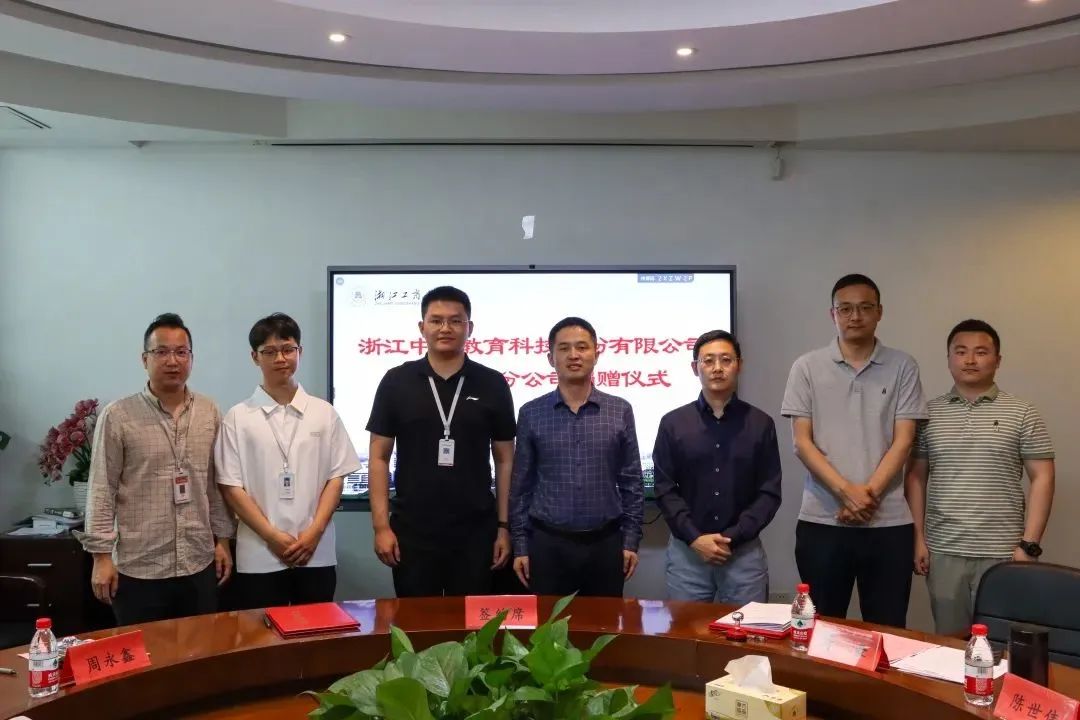 浙江中公教育科技股份有限公司杭州拱墅分公司捐赠仪式举行
