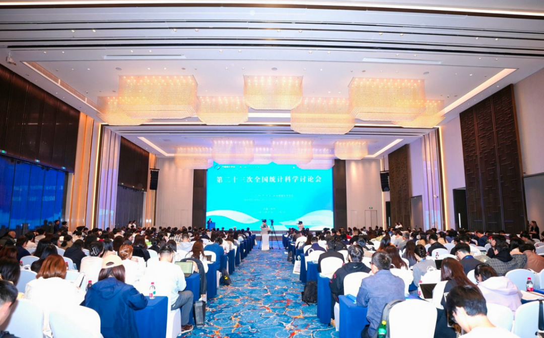 第二十三次全国统计科学讨论会在浙江工商大学召开