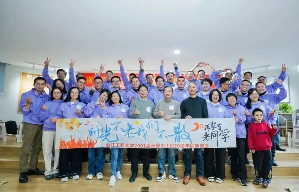 秩年返校丨统计与数据科学学院计算011班毕业20周年重返母校