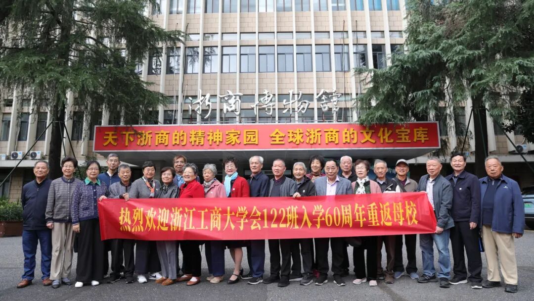 秩年返校 | 会122班校友入学60周年重返母