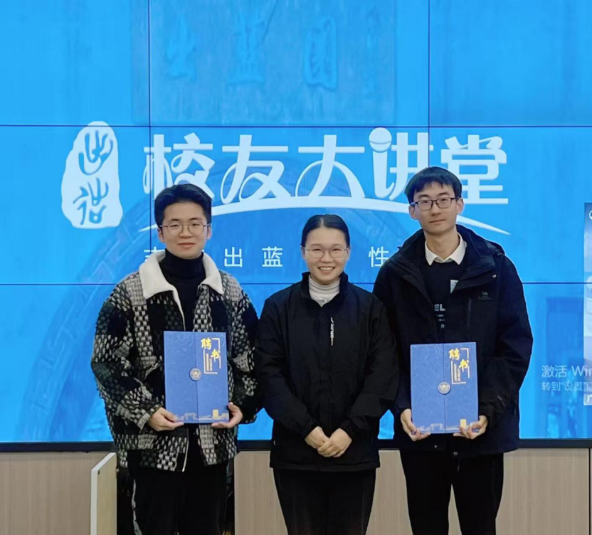 “出蓝”讲堂 丨慈善学院校友作“职业与理想”主题讲座