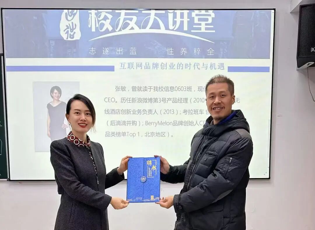 “出蓝”讲堂 | 管工学院出蓝校友大讲堂举行