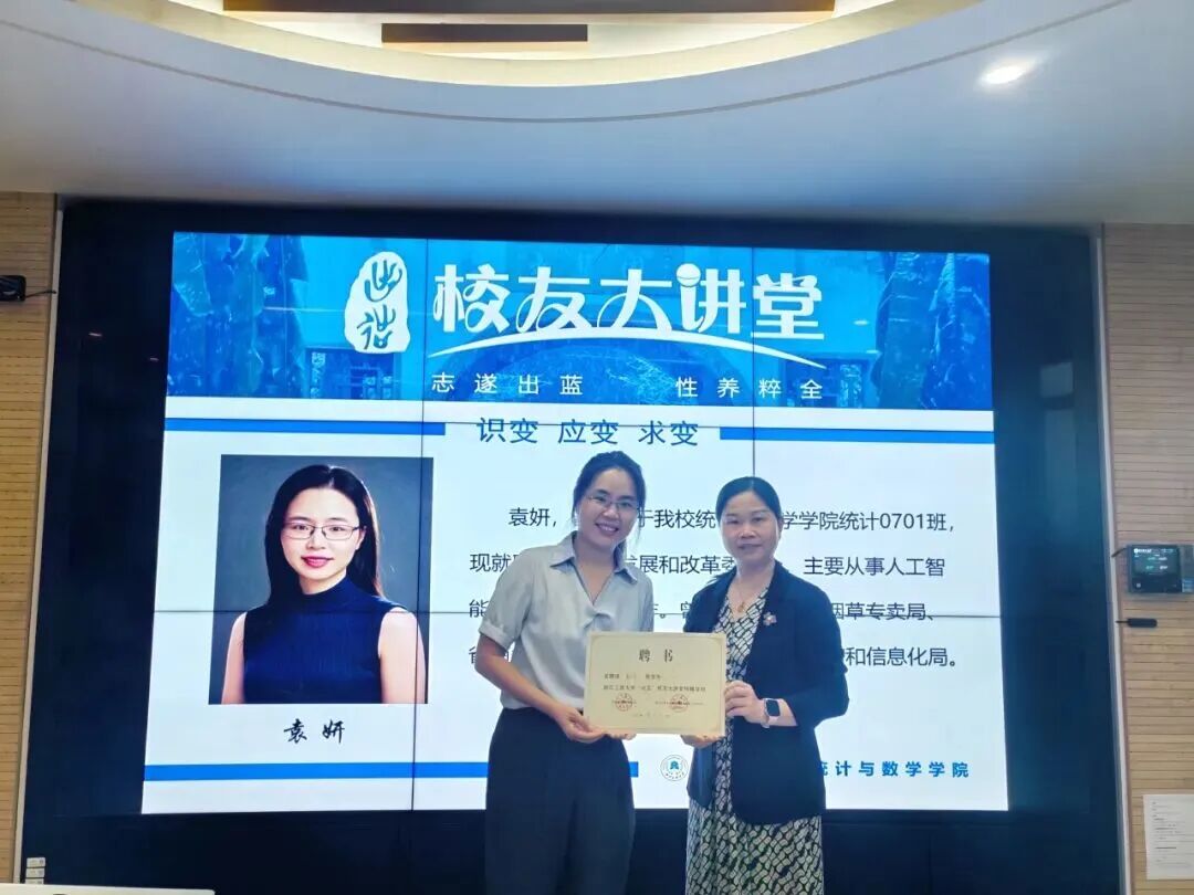 “出蓝”讲堂丨袁妍：识变 应变 求变