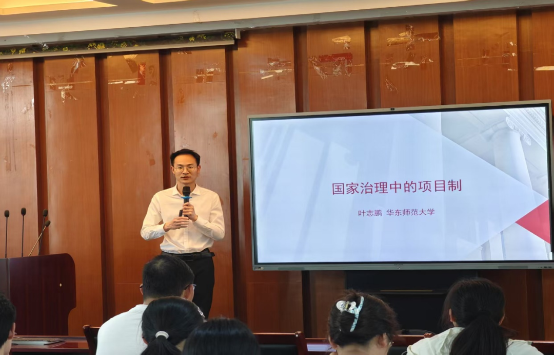 “出蓝”讲堂 | 叶志鹏校友作“国家治理中的项目制”主题分享