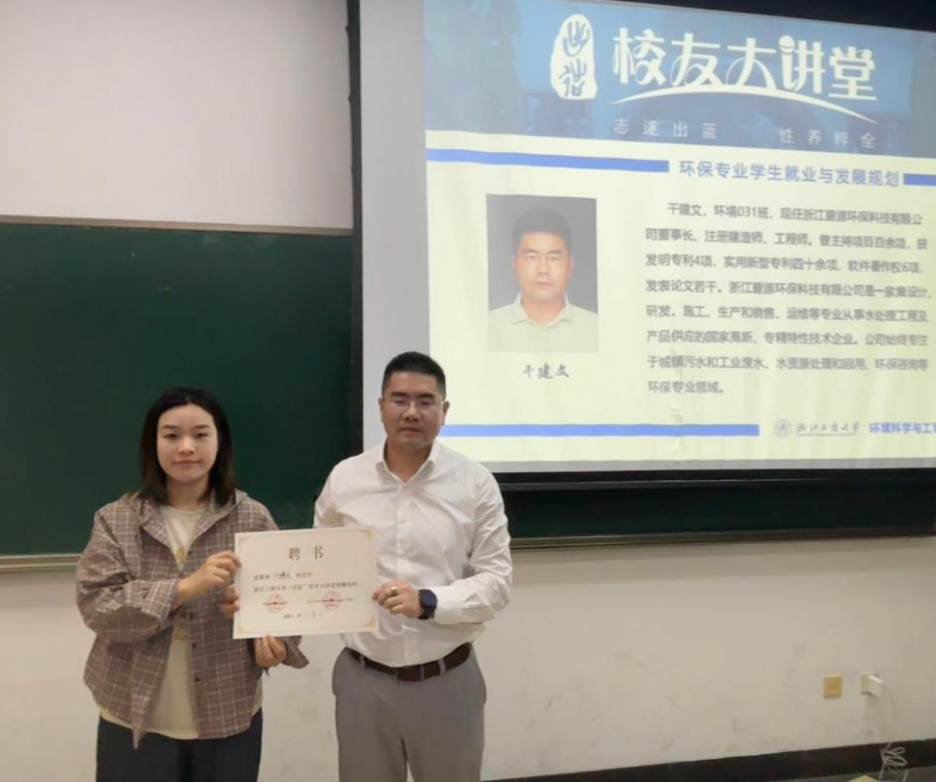 “出蓝”讲堂丨环境学院出蓝校友大讲堂举行