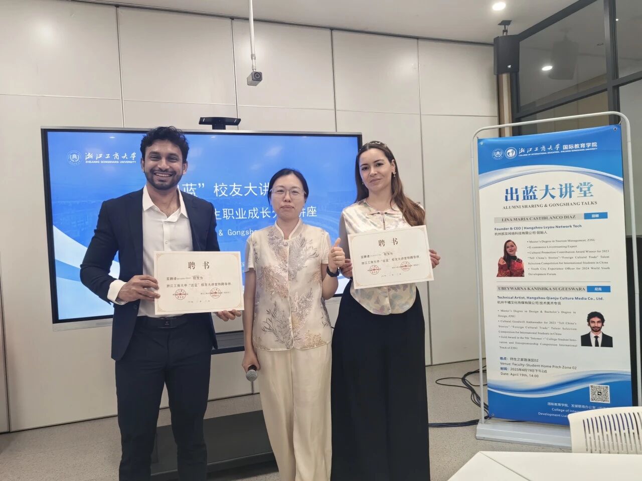 “出蓝”讲堂 | 国际教育学院出蓝校友大讲堂举行