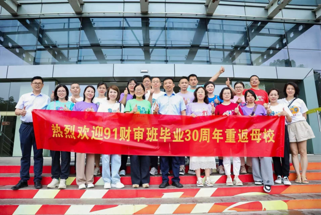 秩年返校 | 原煤校91级财会与审计班毕业30周年返校活动举行