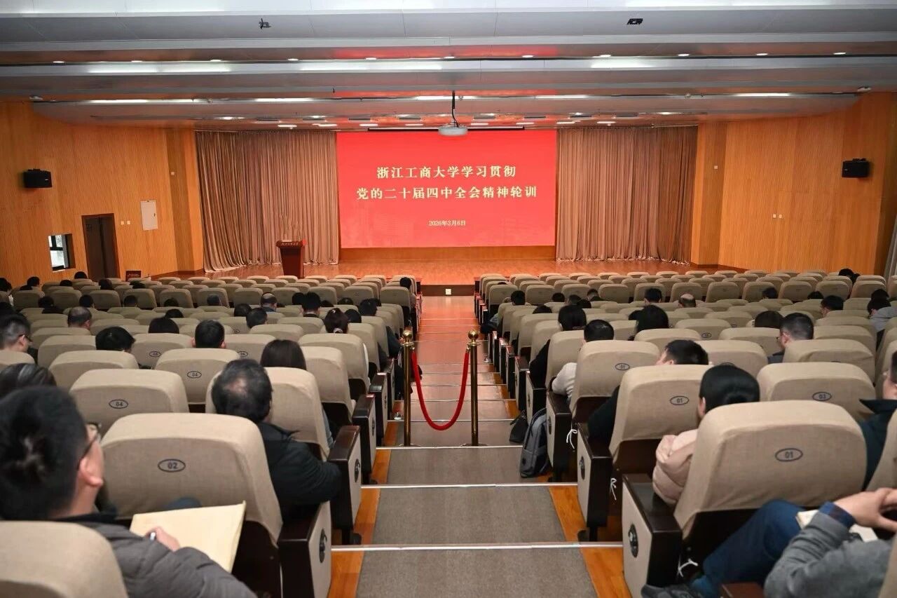 学校开展学习贯彻党的二十届四中全会精神集中轮训