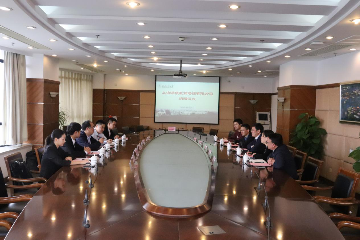 泽稷教育捐赠签约仪式在我校顺利举行