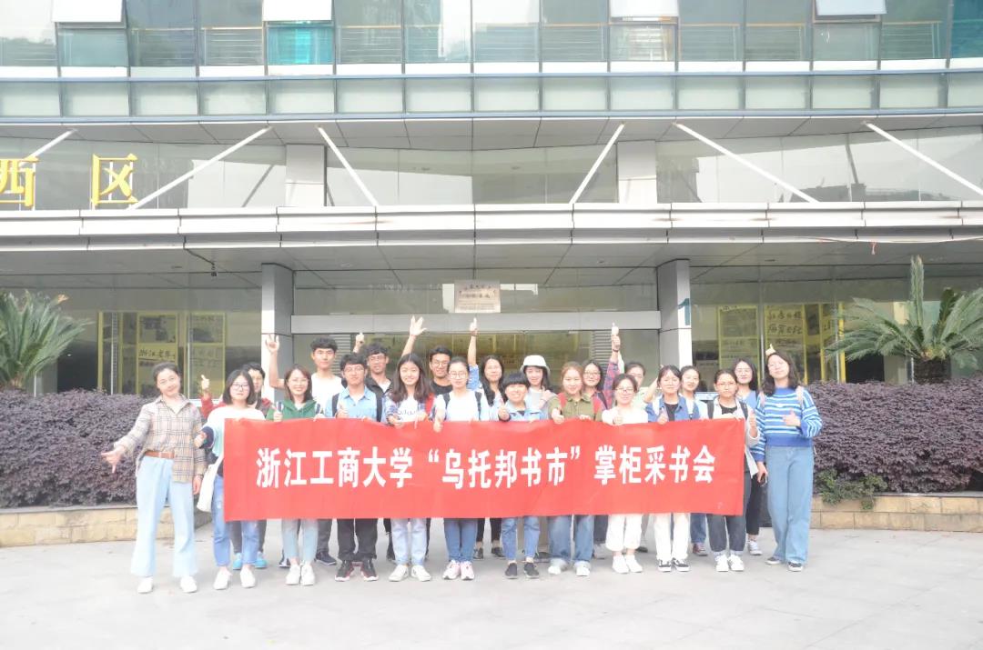 我校图书馆“乌托邦书市”入选“2020年高校图书馆阅读推广案例风采展示活动”金榜案例