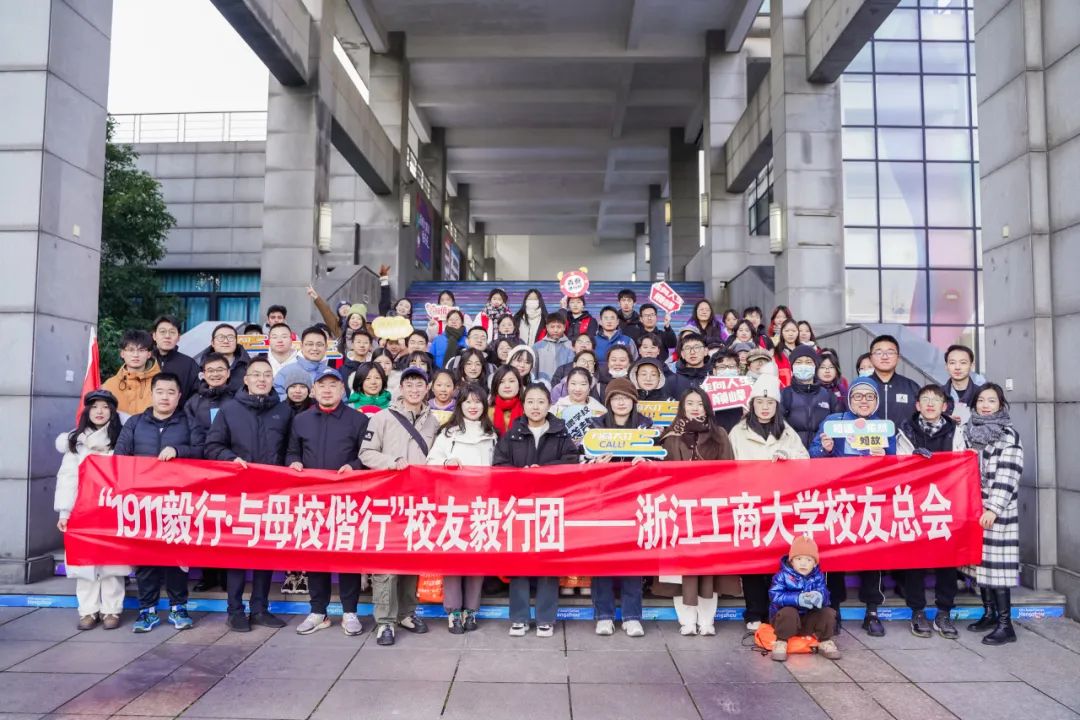 第十一届“1911毅行”活动圆满落下帷幕