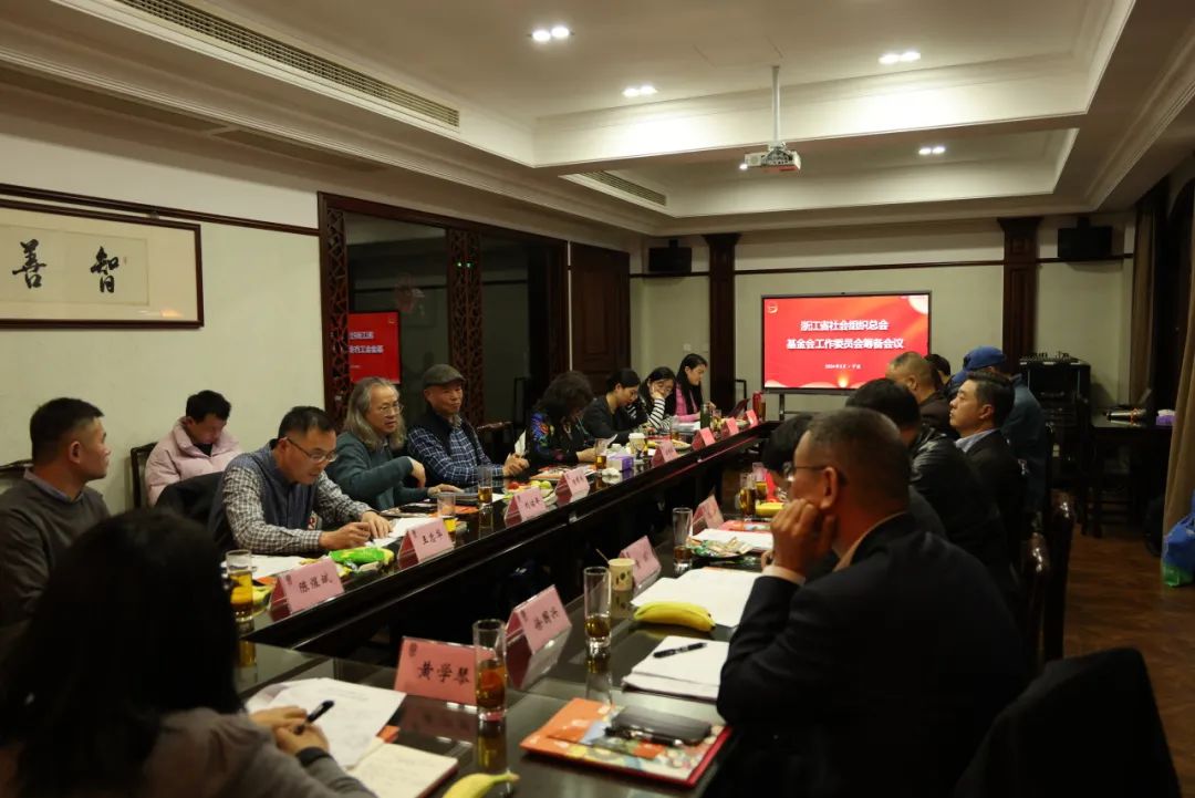 我校教育基金会获聘浙江省社会组织总会基金会工作委员会副主任委员单位
