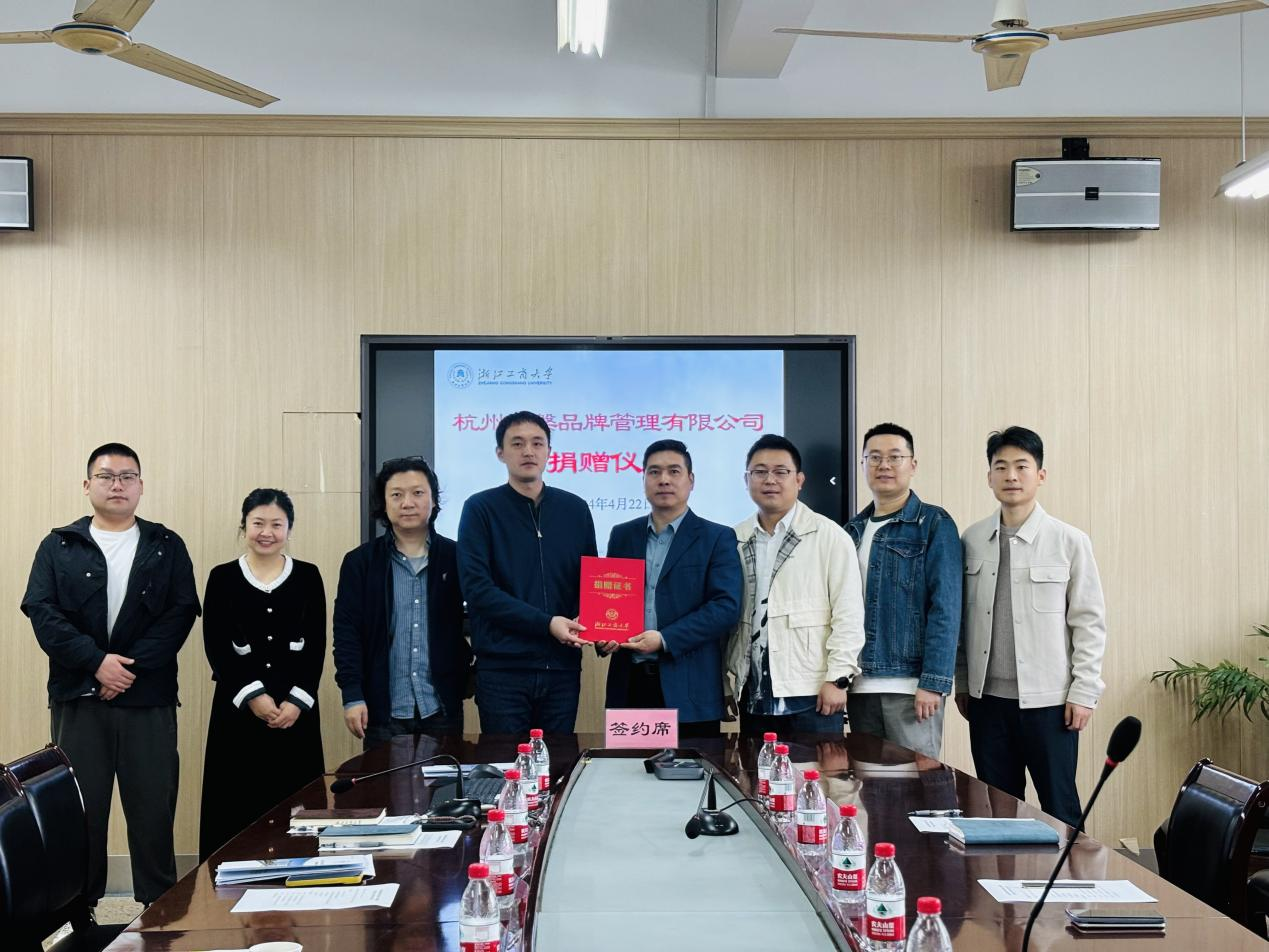 杭州涅槃品牌管理有限公司捐赠仪式举行